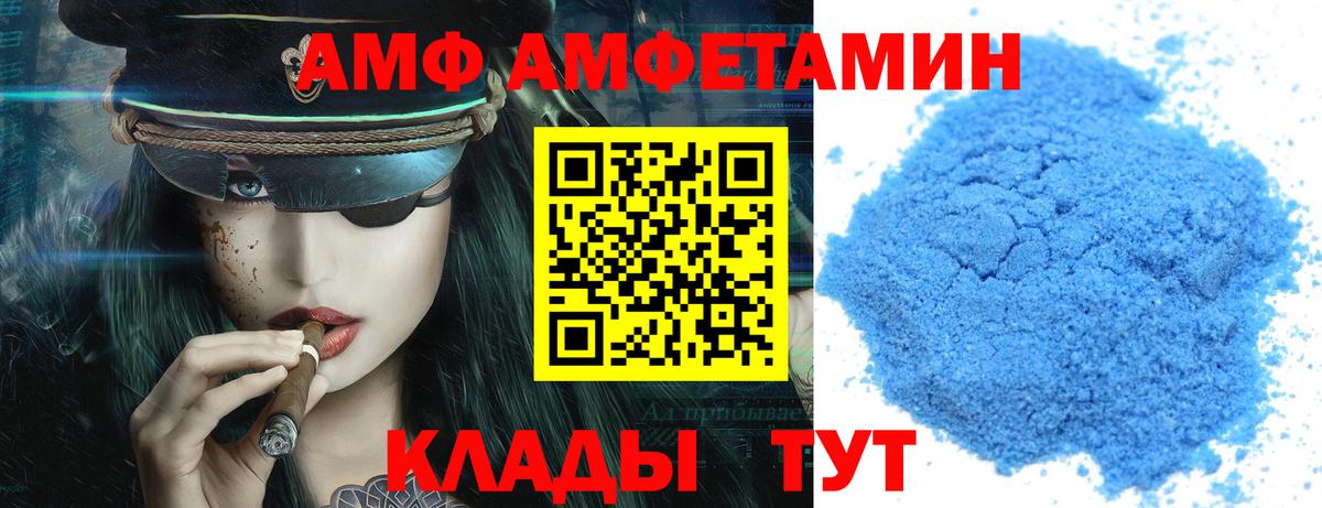 Amphetamine 98% Владикавказ
