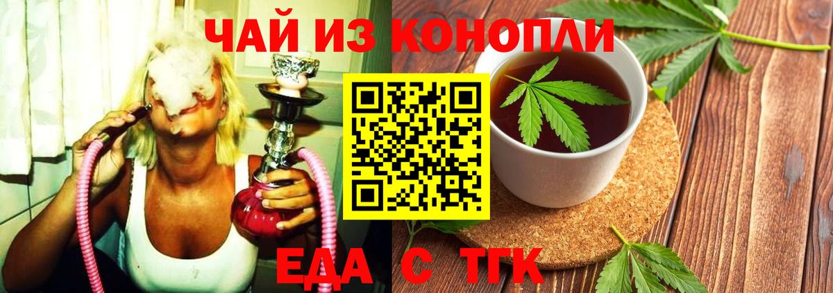 Владикавказ  Canna-Cookies конопля  Вход с VPN 