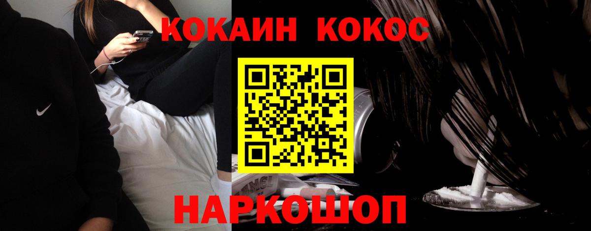 купить   COCAIN Fish Scale  Вход с VPN  Владикавказ  COCAIN 98% 
