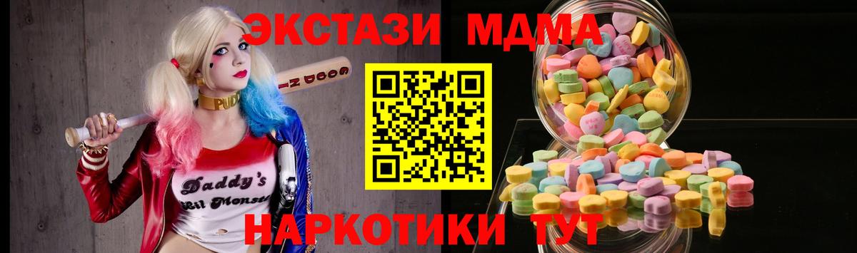 Экстази  Экстази 280 MDMA  Вход с VPN  наркота  Владикавказ  Ecstasy круглые 