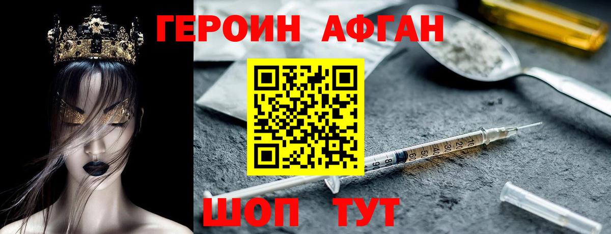 Героин VHQ  Вход с VPN  Владикавказ 