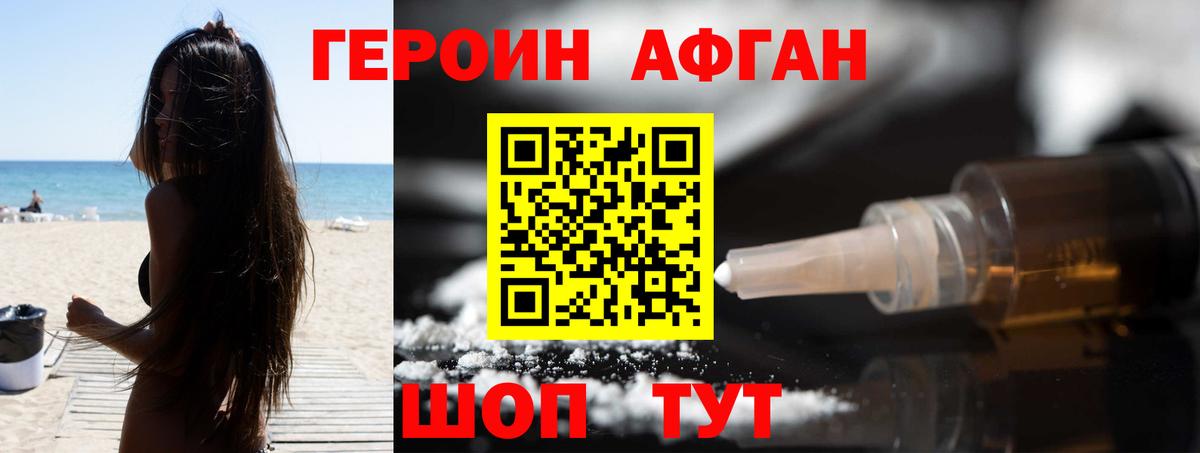Героин VHQ Владикавказ