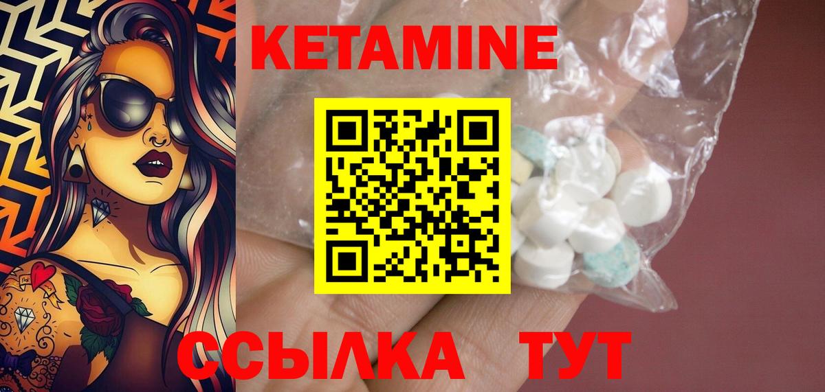 КЕТАМИН VHQ  Вход с VPN  Владикавказ  Кетамин VHQ 