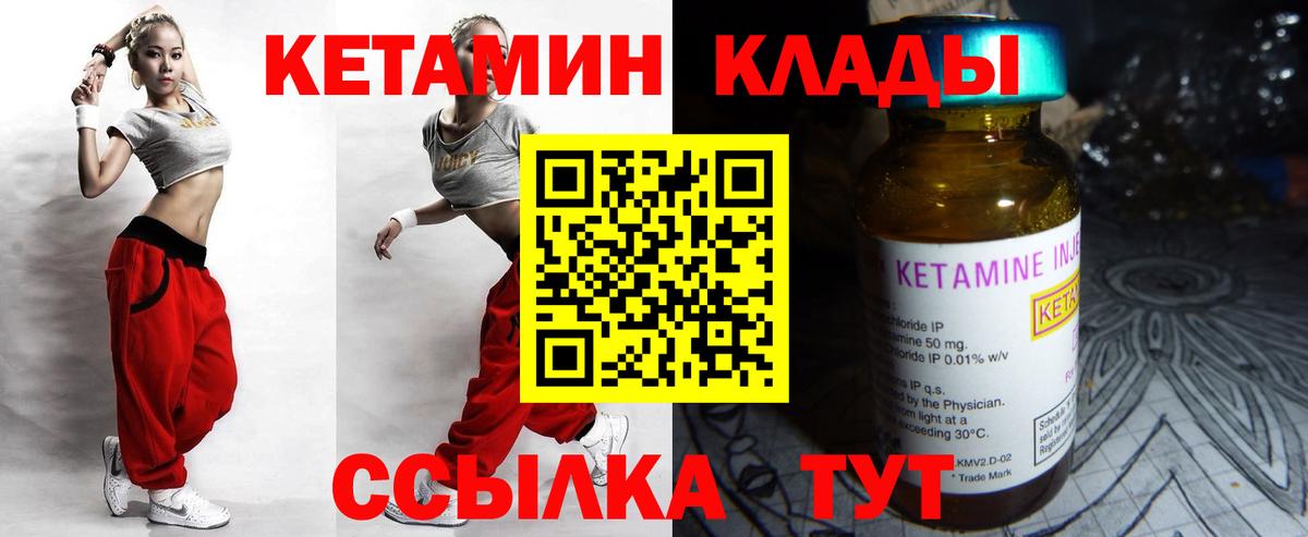 Кетамин VHQ Владикавказ