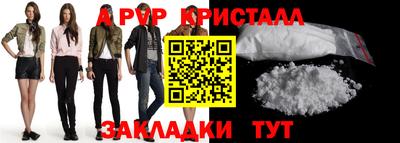 альфа пвп Жуковский