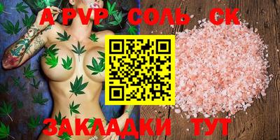 альфа пвп Жуковский