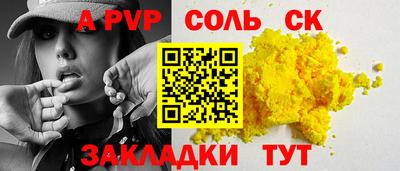 альфа пвп Жуковский