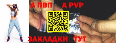 альфа пвп Жуковский