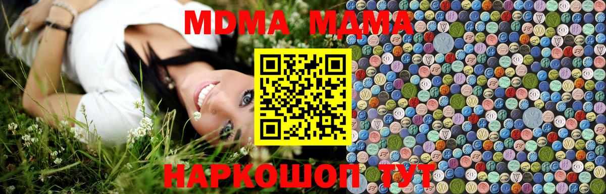 МДМА VHQ  Вход с VPN  Владикавказ  MDMA  МДМА кристаллы 
