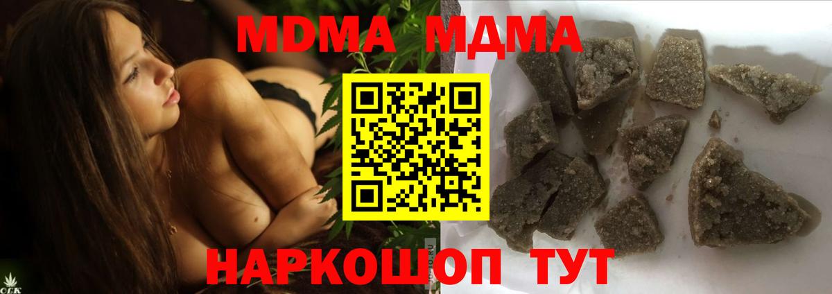 MDMA молли Владикавказ