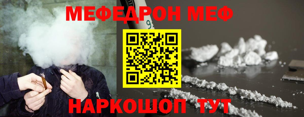 Мефедрон Владикавказ