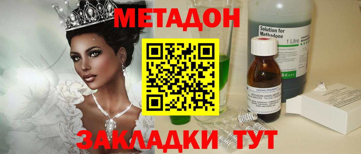 Метадон VHQ  Вход с VPN  Владикавказ 