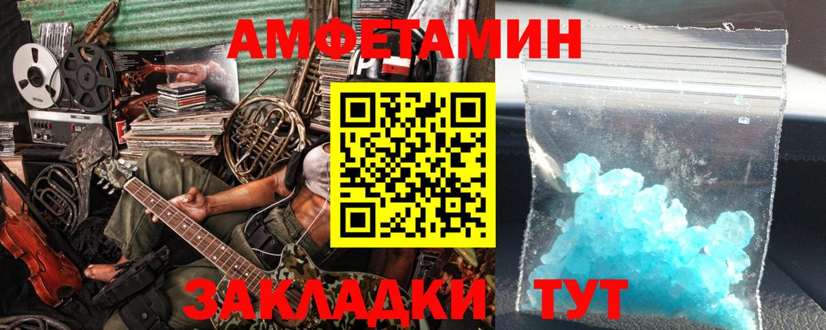 Метамфетамин кристалл Владикавказ