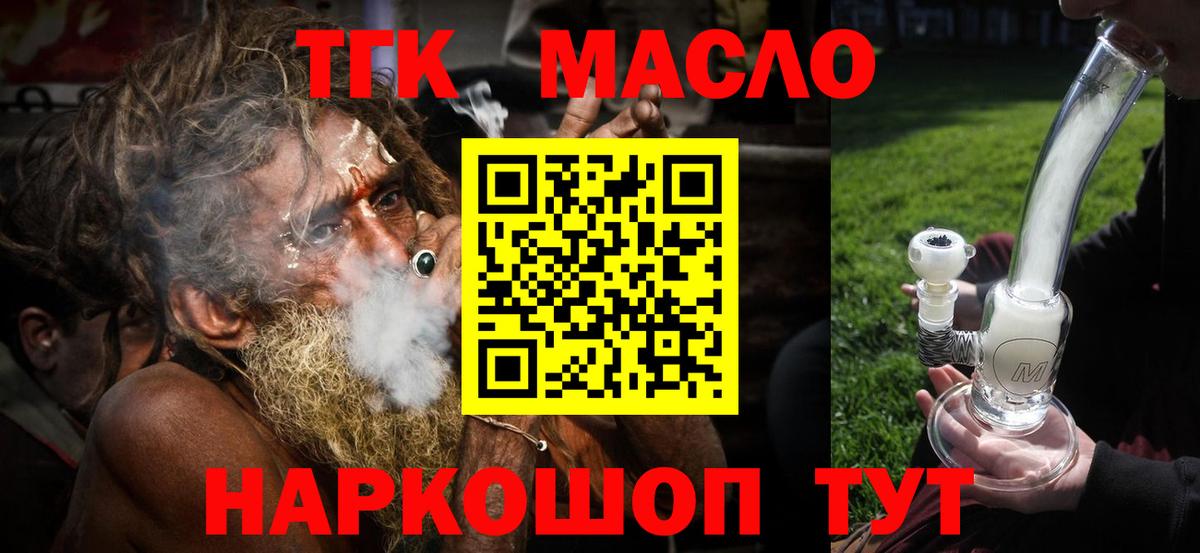 закладки  МЕГА рабочий сайт  Вход с VPN  Владикавказ  Дистиллят ТГК гашишное масло  ТГК THC oil 