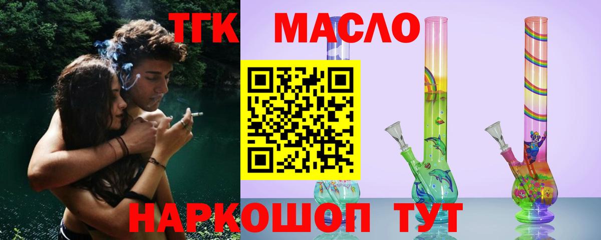 Дистиллят ТГК вейп Владикавказ